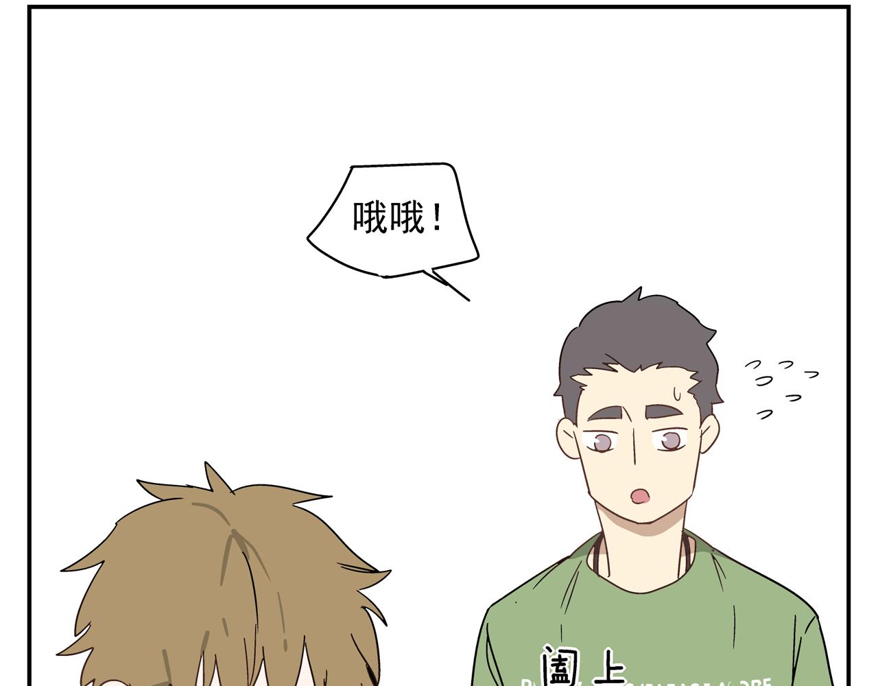 《残暴之人》第33话 再见 第39页