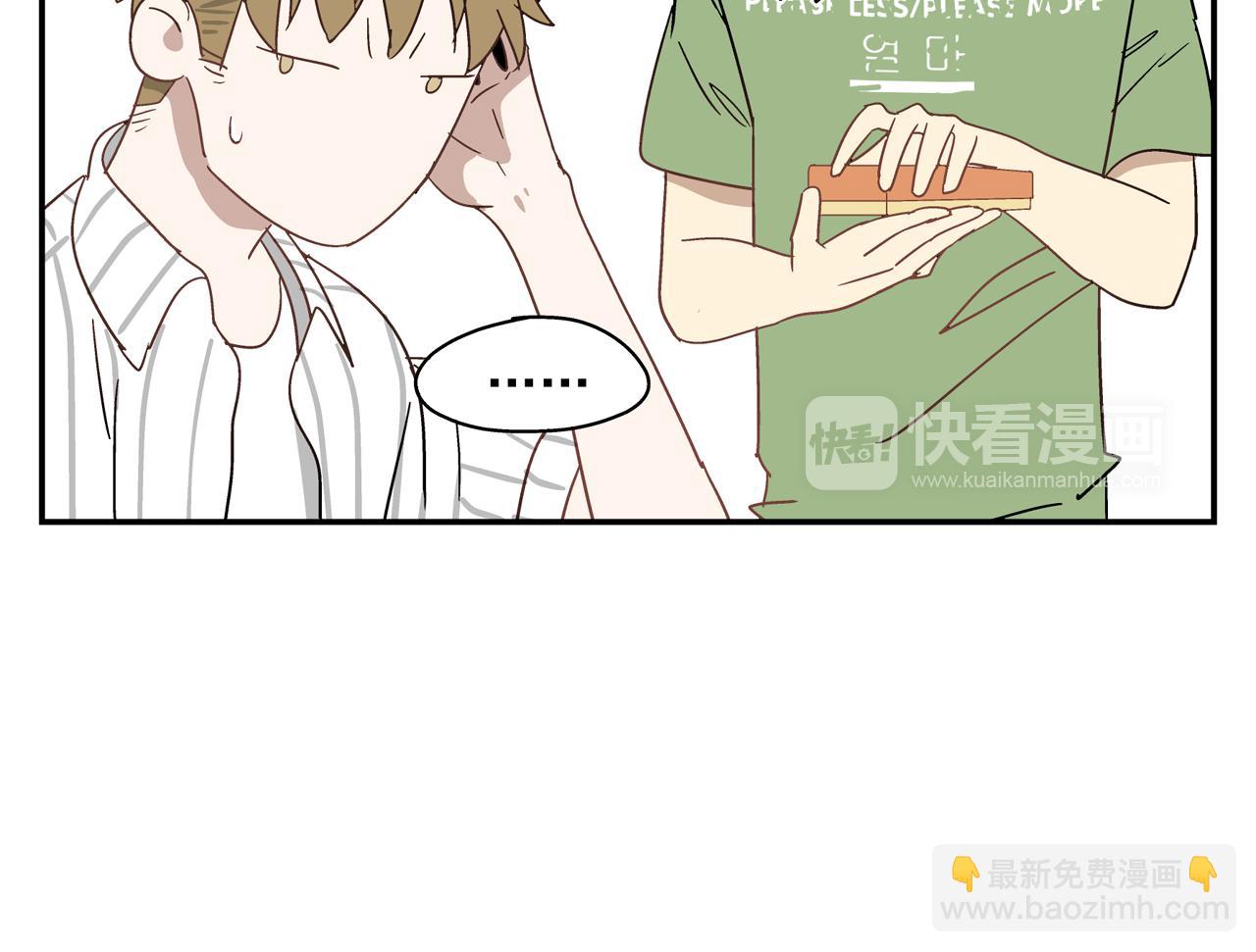 《残暴之人》第33话 再见 第40页