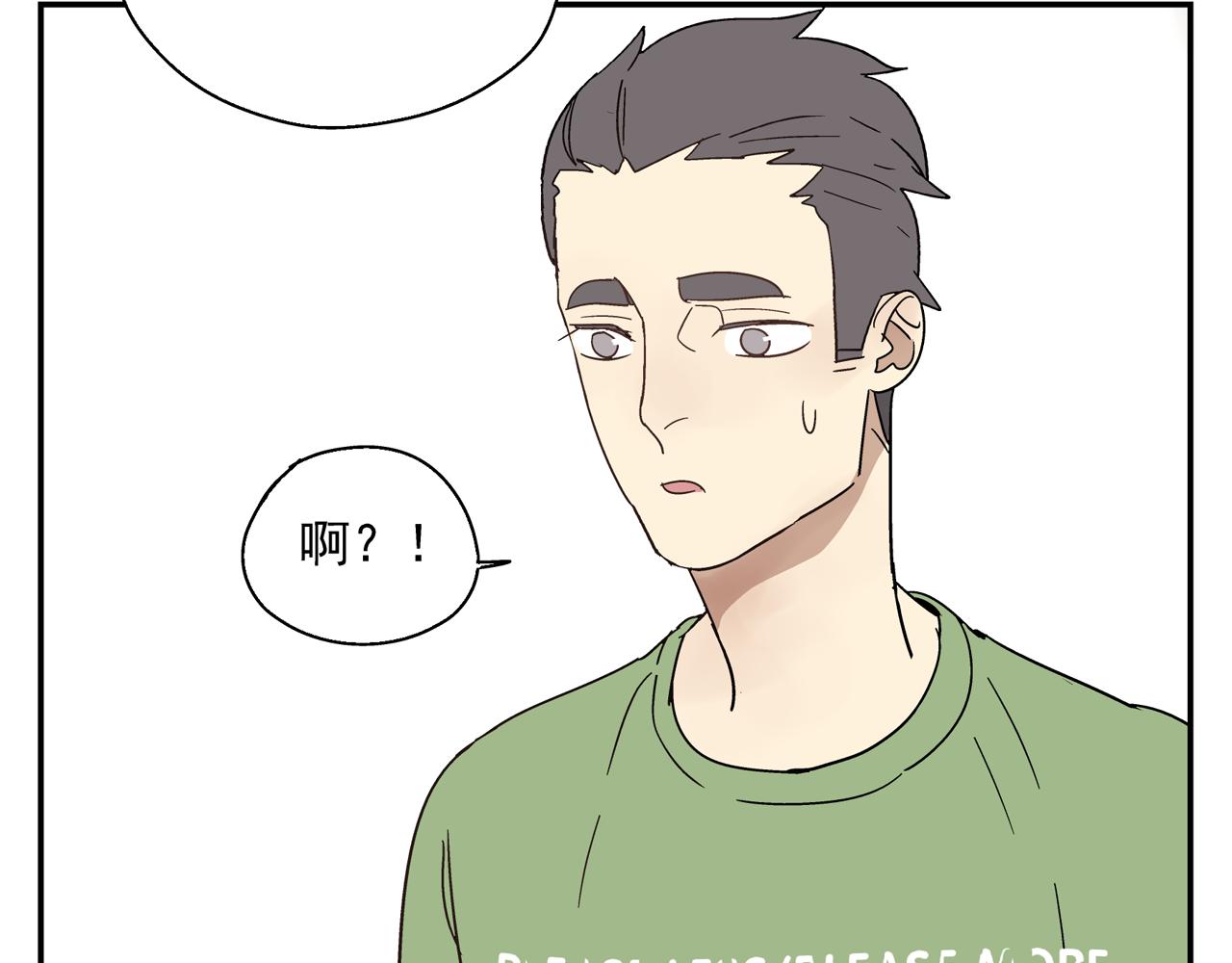 《残暴之人》第33话 再见 第43页