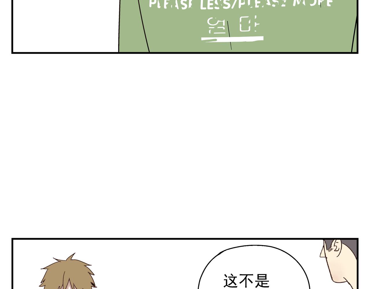 《残暴之人》第33话 再见 第44页