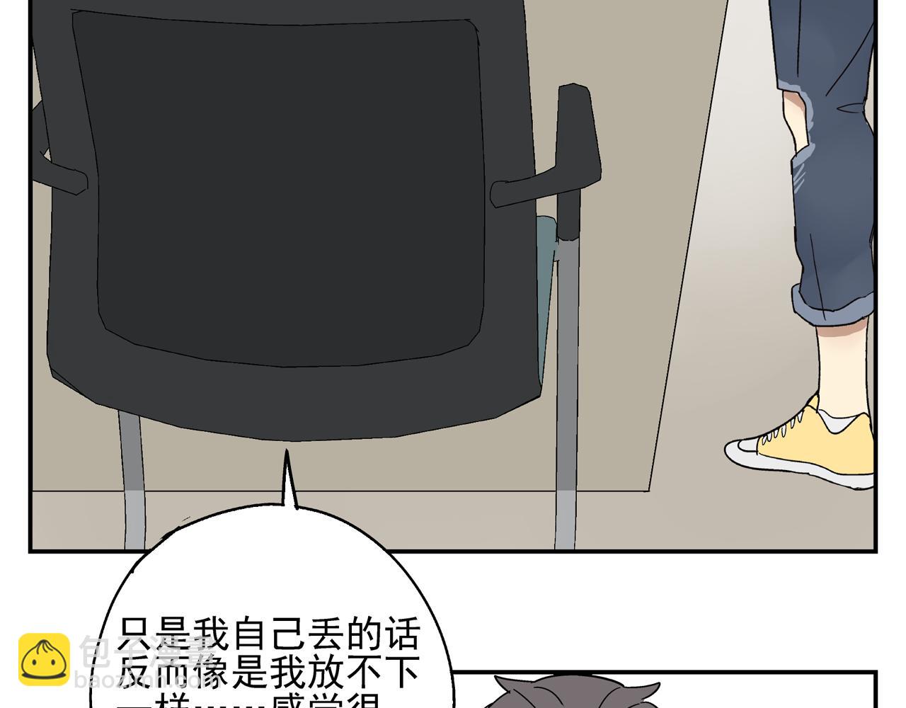 《残暴之人》第33话 再见 第46页