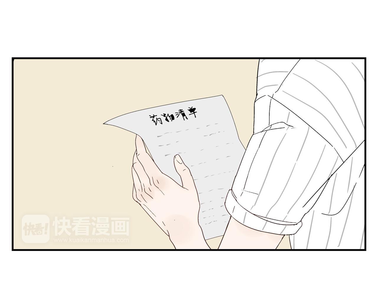 《残暴之人》第33话 再见 第6页