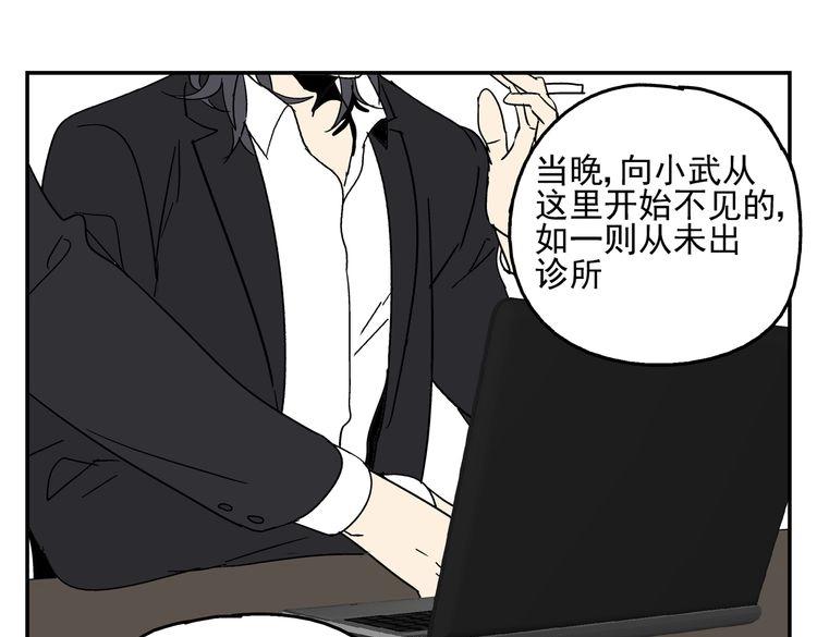 《残暴之人》第35话 心痛 第12页