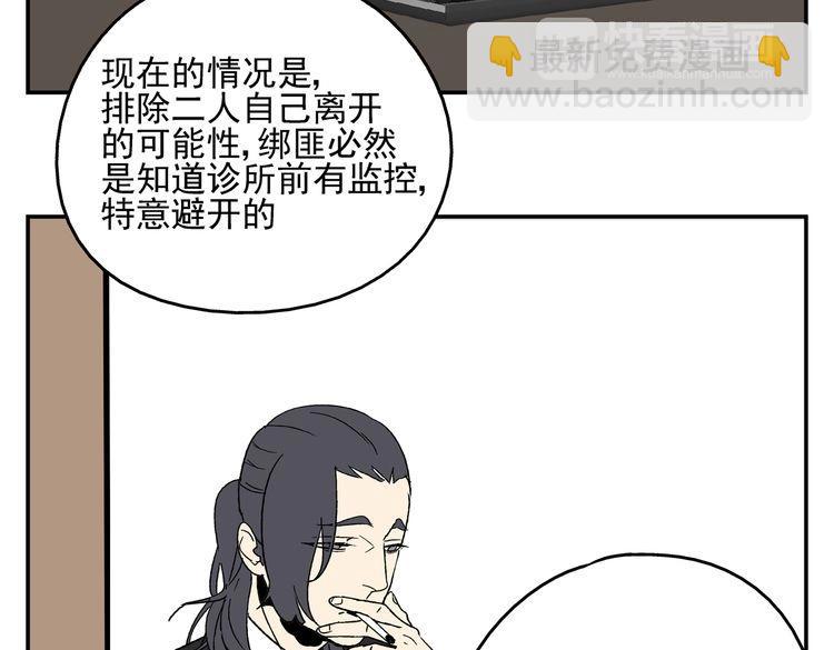 《残暴之人》第35话 心痛 第14页