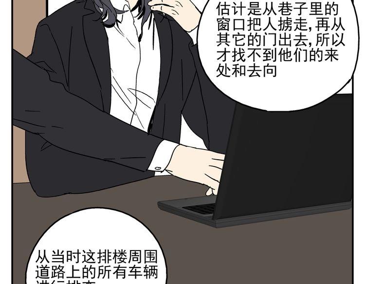 《残暴之人》第35话 心痛 第16页