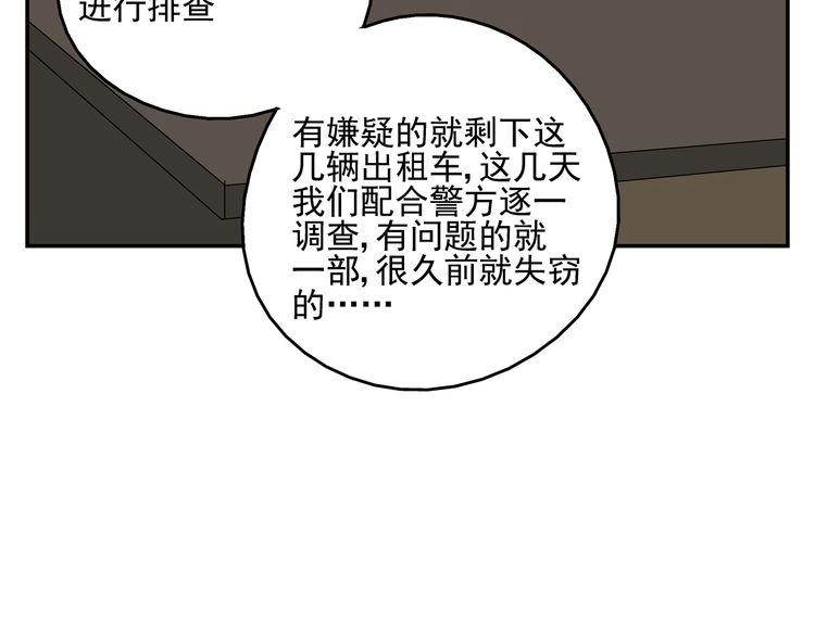 《残暴之人》第35话 心痛 第18页
