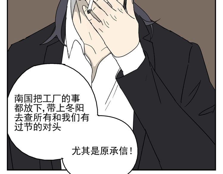 《残暴之人》第35话 心痛 第37页