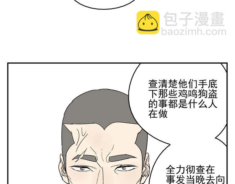 《残暴之人》第35话 心痛 第39页