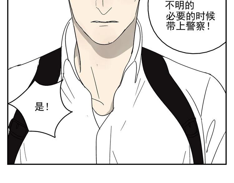 《残暴之人》第35话 心痛 第41页