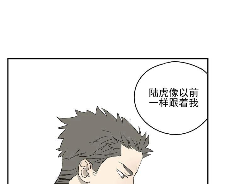 《残暴之人》第35话 心痛 第43页