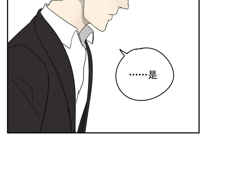 《残暴之人》第35话 心痛 第45页