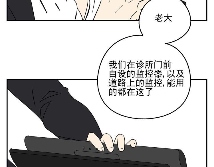 《残暴之人》第35话 心痛 第8页