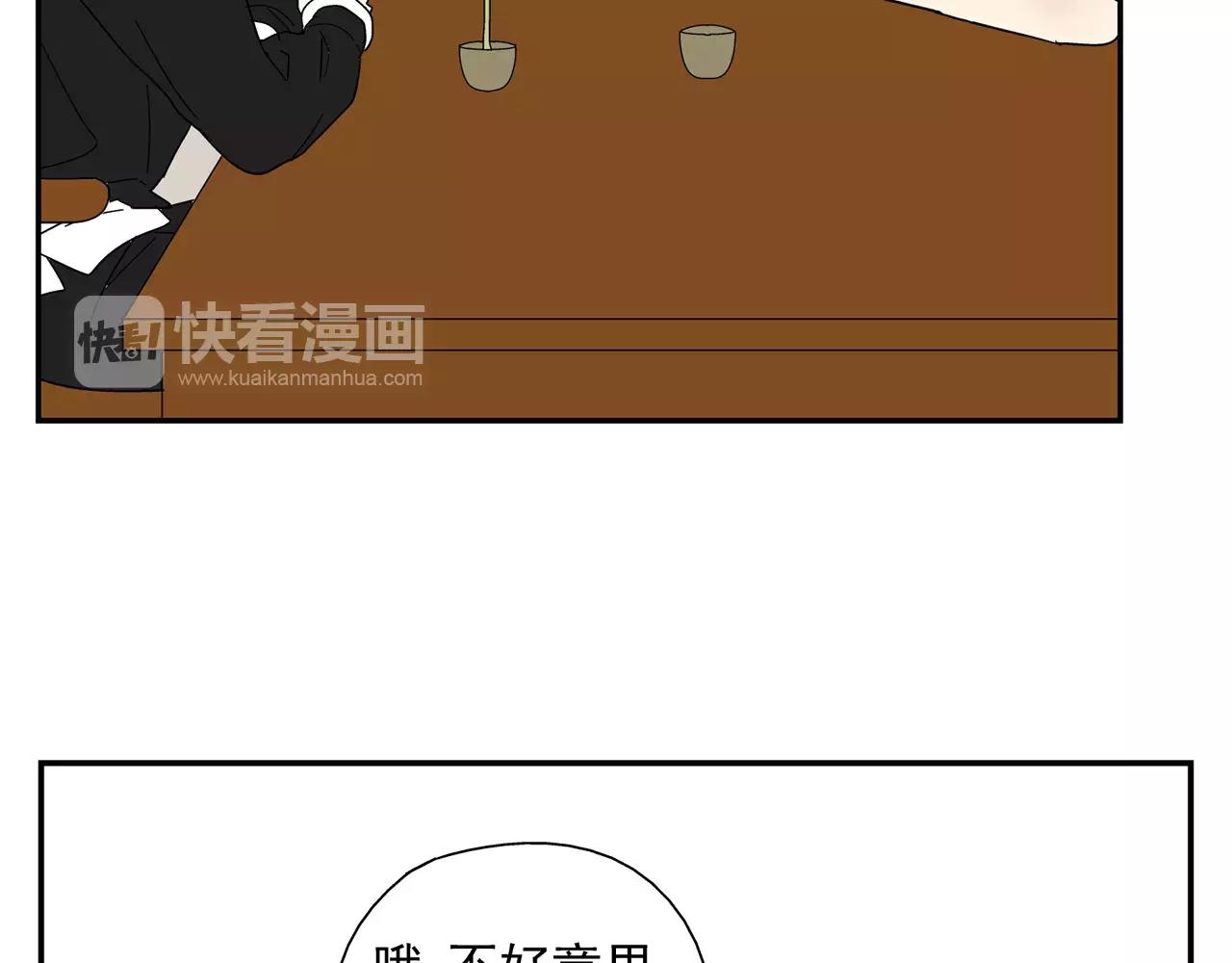 《残暴之人》第39话 别跟我演戏了 第16页