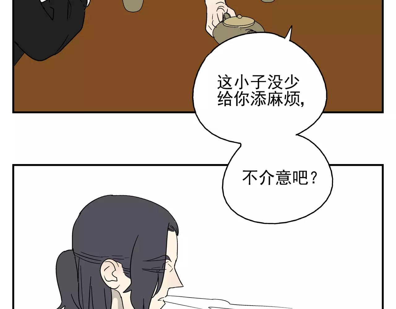 《残暴之人》第39话 别跟我演戏了 第18页