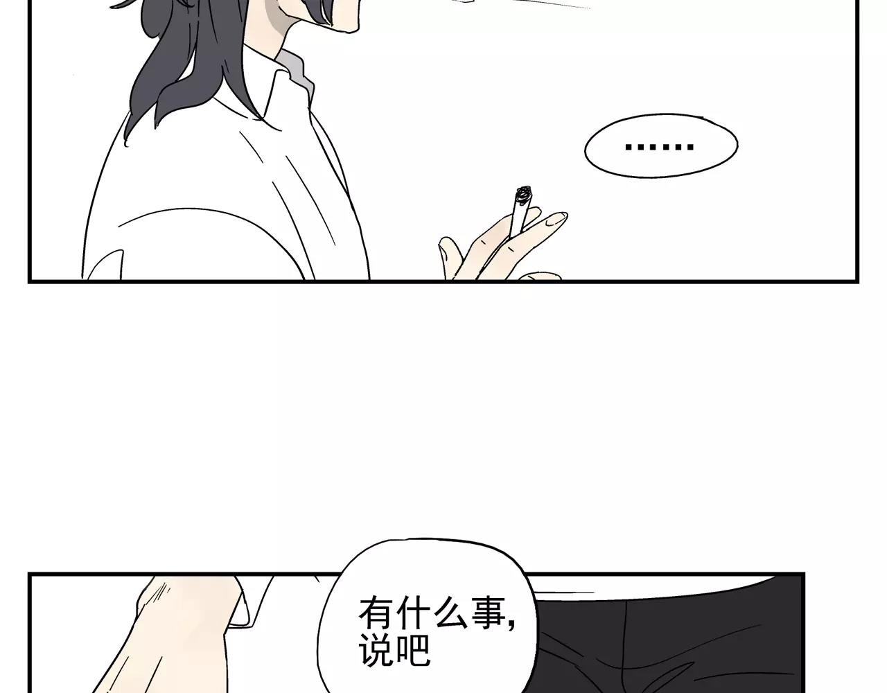 《残暴之人》第39话 别跟我演戏了 第19页
