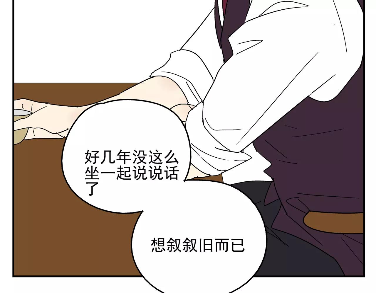 《残暴之人》第39话 别跟我演戏了 第22页