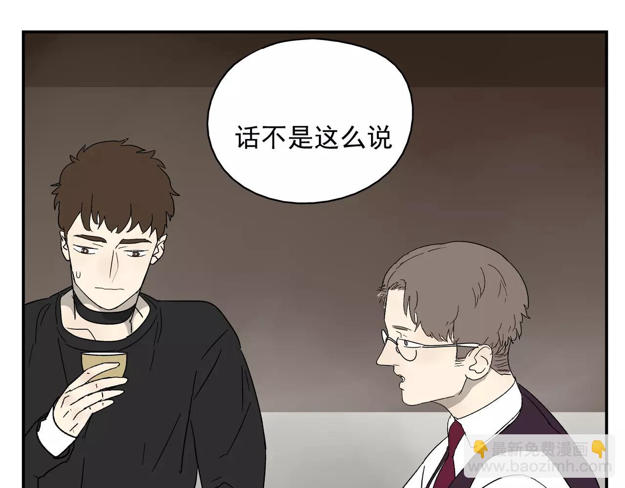 《残暴之人》第39话 别跟我演戏了 第25页