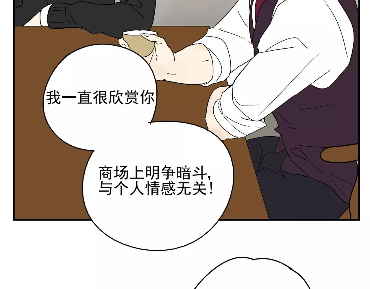 《残暴之人》第39话 别跟我演戏了 第26页