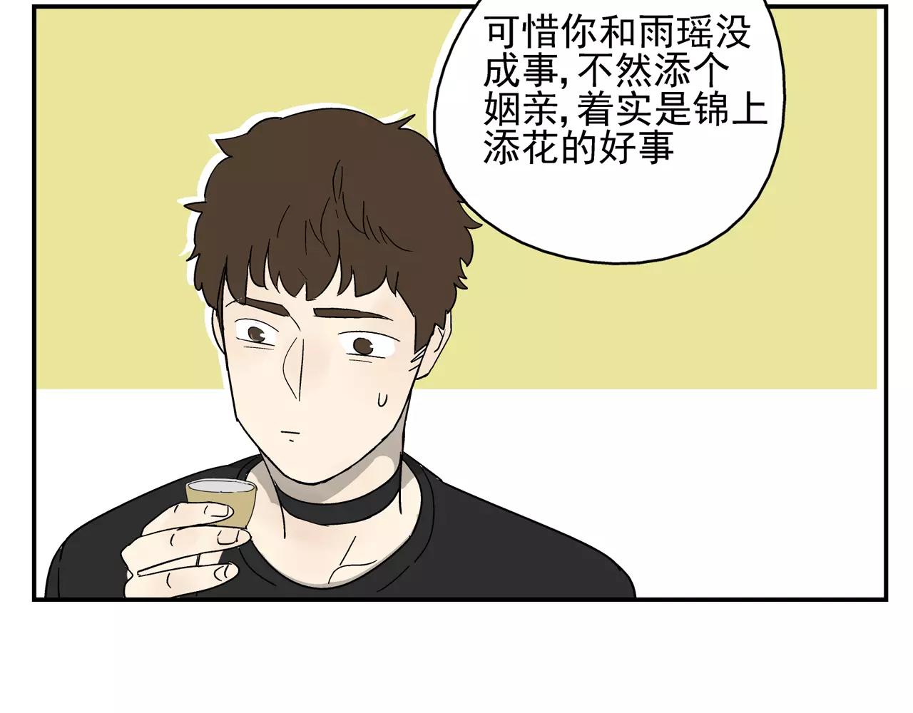 《残暴之人》第39话 别跟我演戏了 第27页