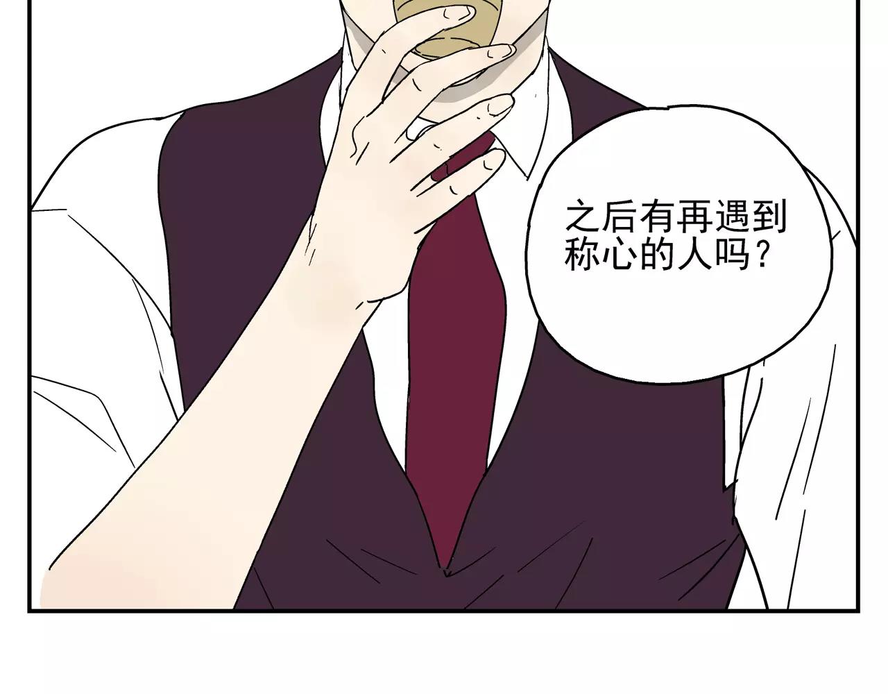 《残暴之人》第39话 别跟我演戏了 第29页