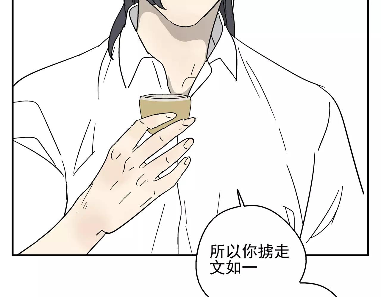 《残暴之人》第39话 别跟我演戏了 第31页