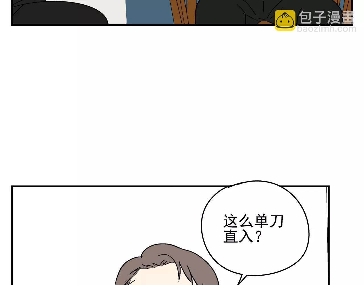 《残暴之人》第39话 别跟我演戏了 第34页