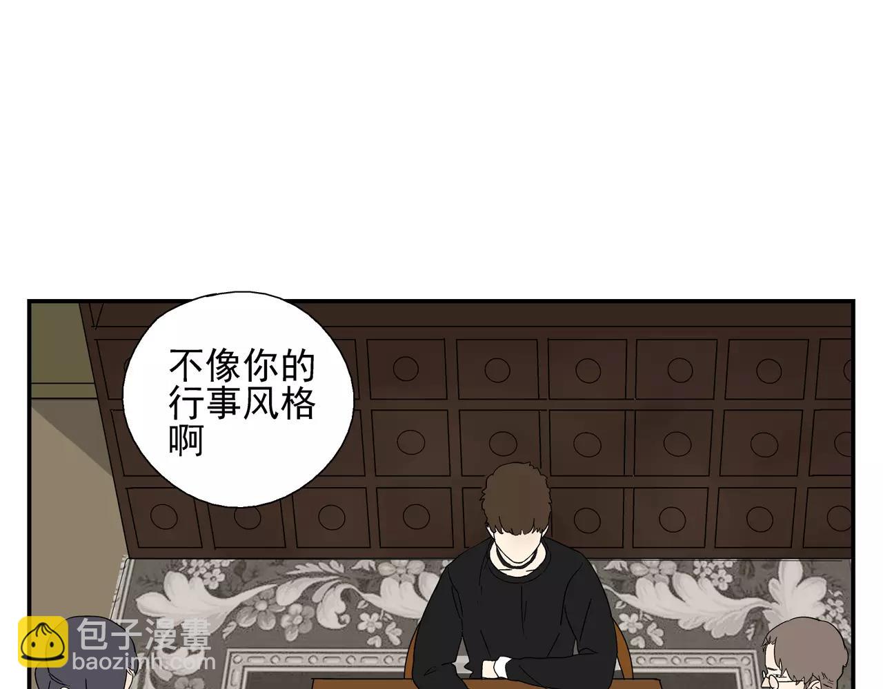 《残暴之人》第39话 别跟我演戏了 第36页