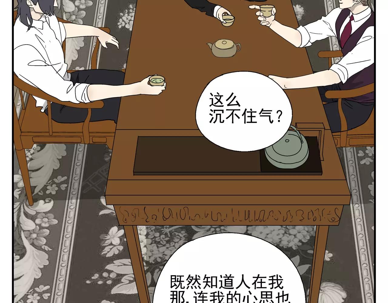 《残暴之人》第39话 别跟我演戏了 第37页