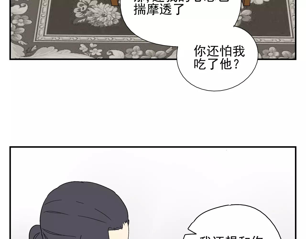 《残暴之人》第39话 别跟我演戏了 第38页