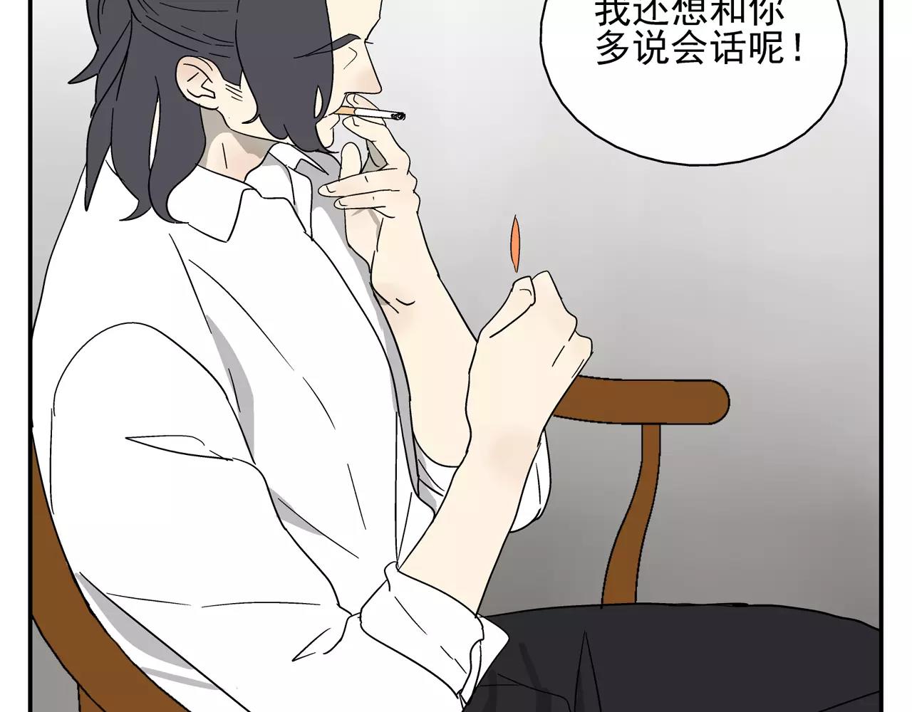 《残暴之人》第39话 别跟我演戏了 第39页