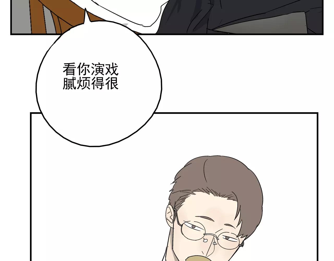《残暴之人》第39话 别跟我演戏了 第40页