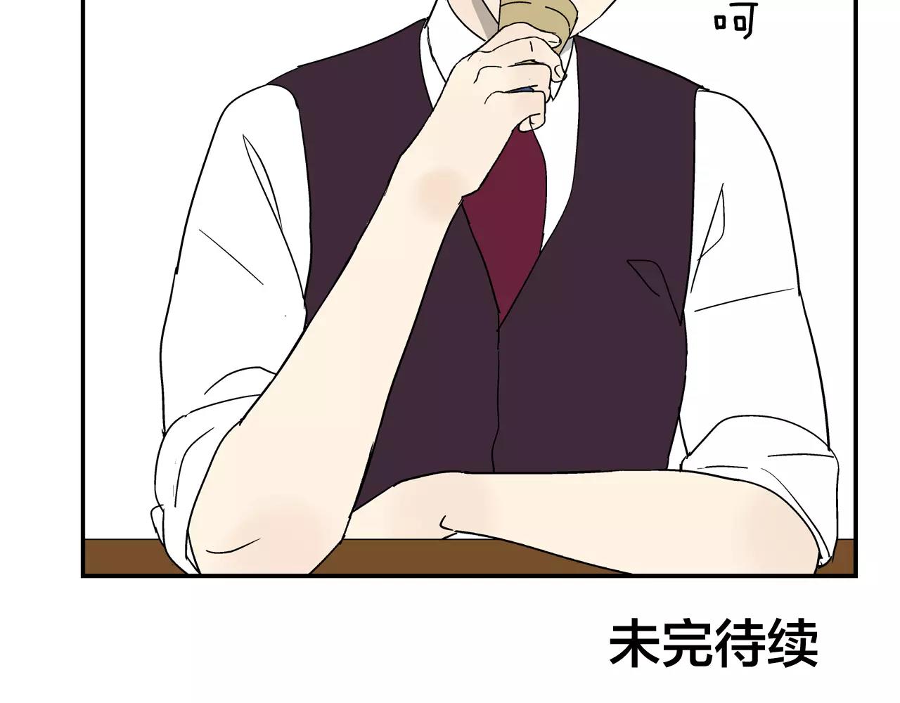《残暴之人》第39话 别跟我演戏了 第41页