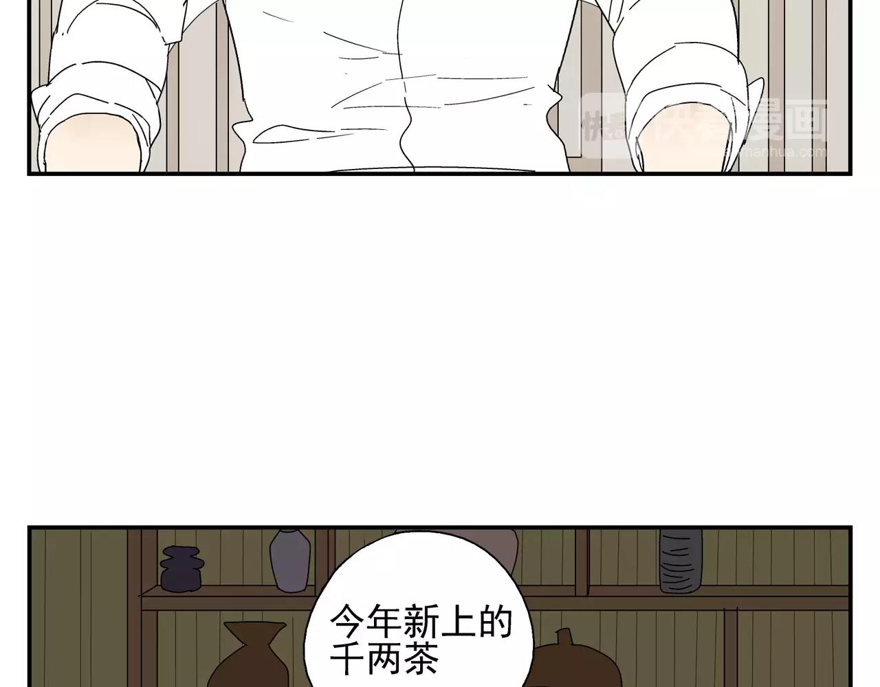 《残暴之人》第39话 别跟我演戏了 第8页