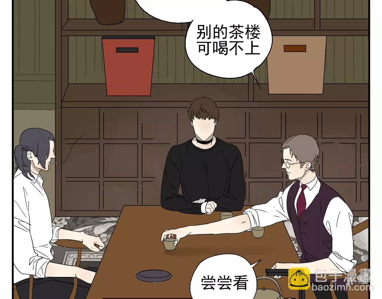 《残暴之人》第39话 别跟我演戏了 第9页