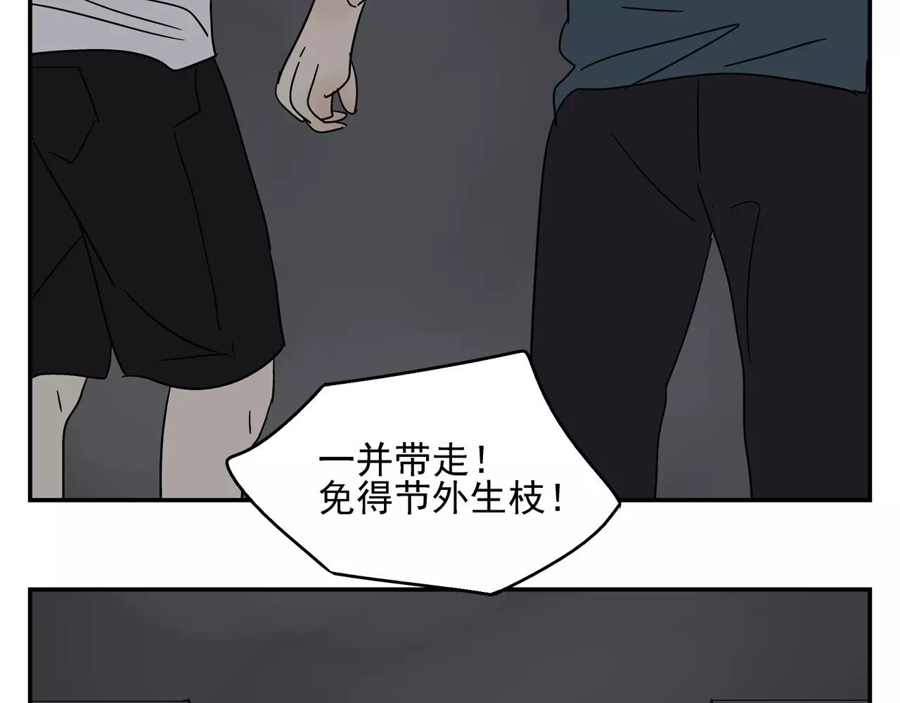 《残暴之人》第38话 爱的测试 第10页