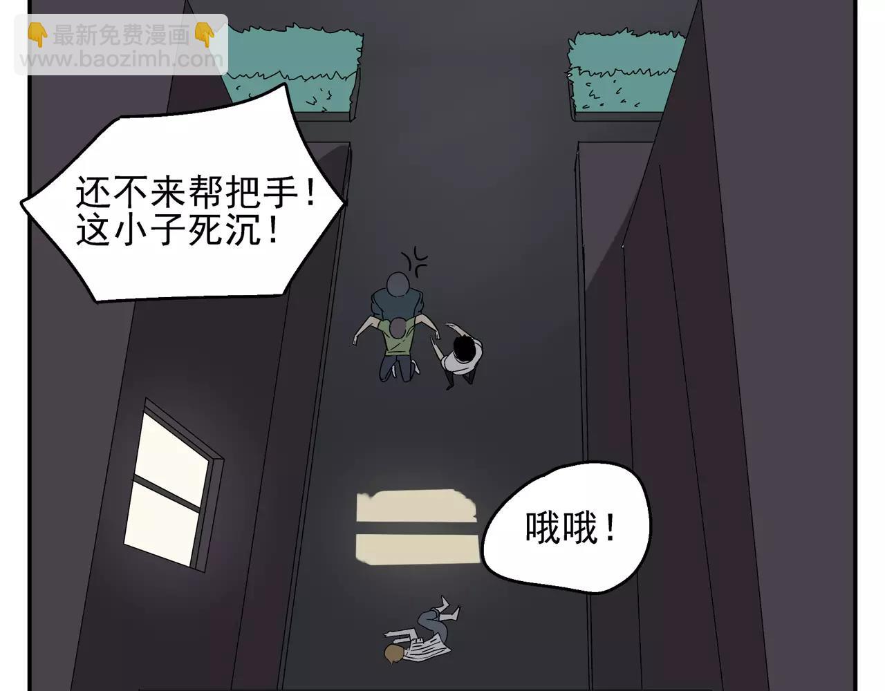 《残暴之人》第38话 爱的测试 第11页