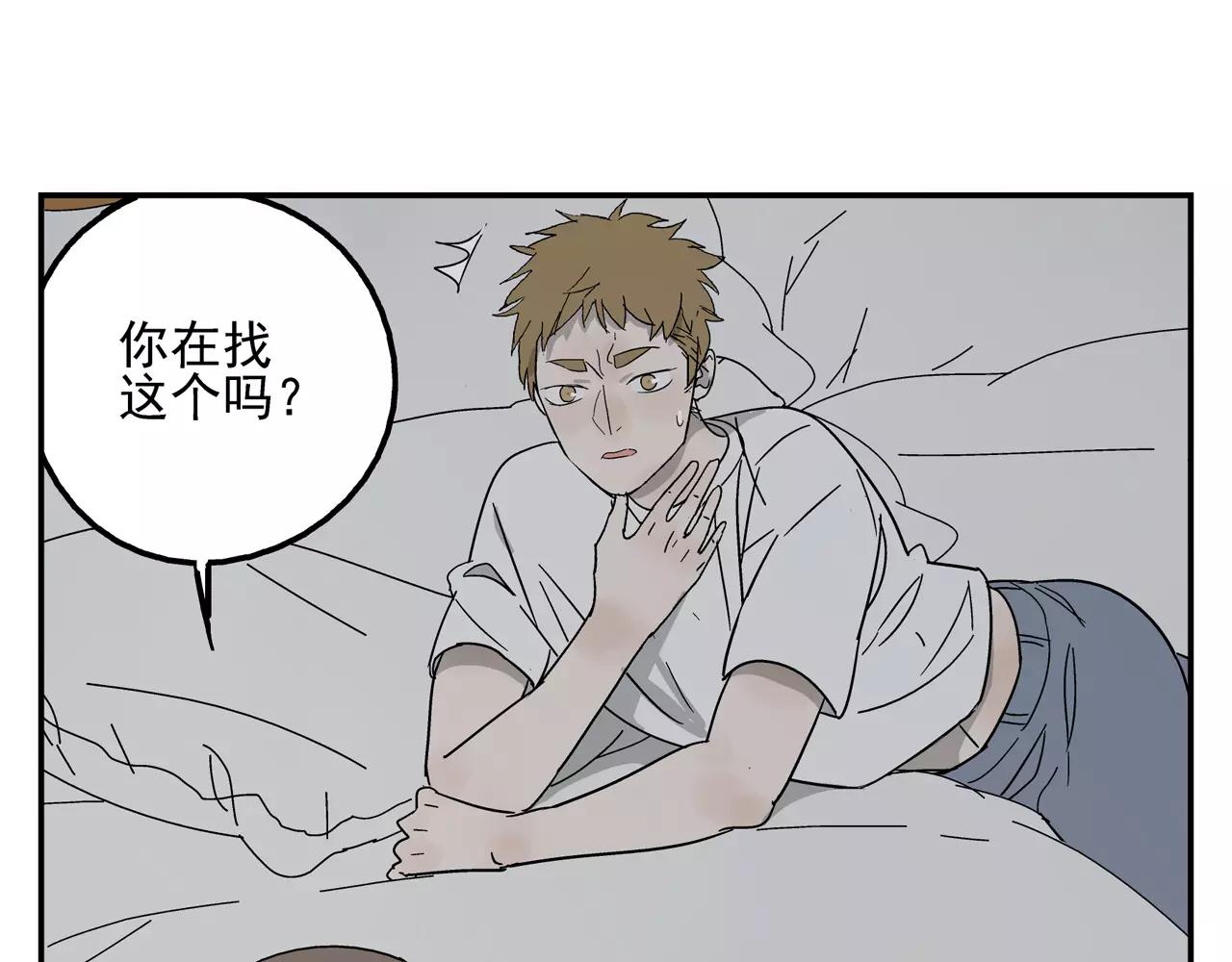 《残暴之人》第38话 爱的测试 第13页