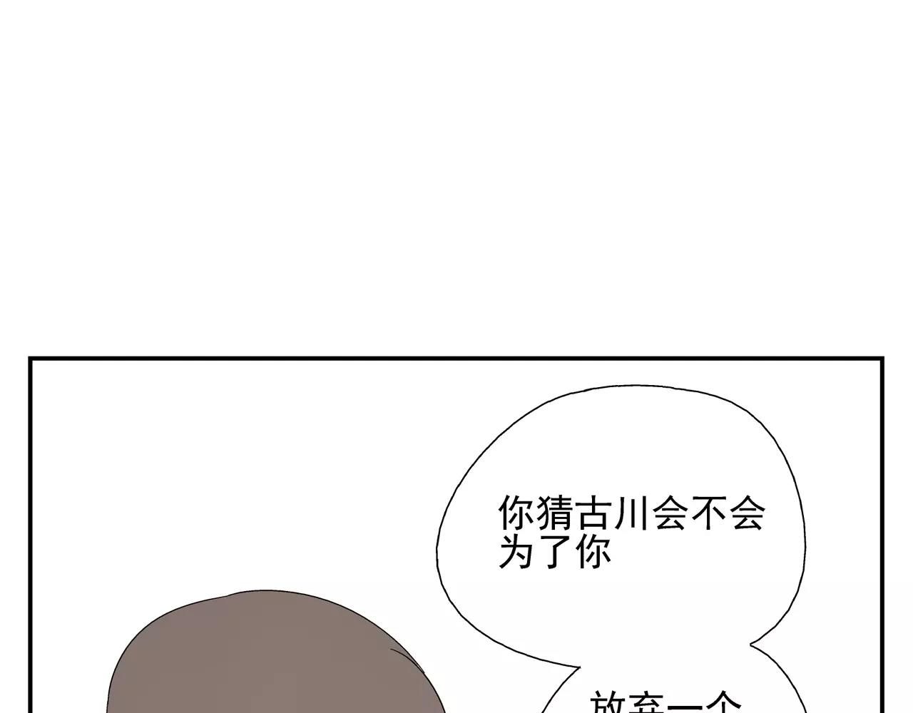 《残暴之人》第38话 爱的测试 第16页