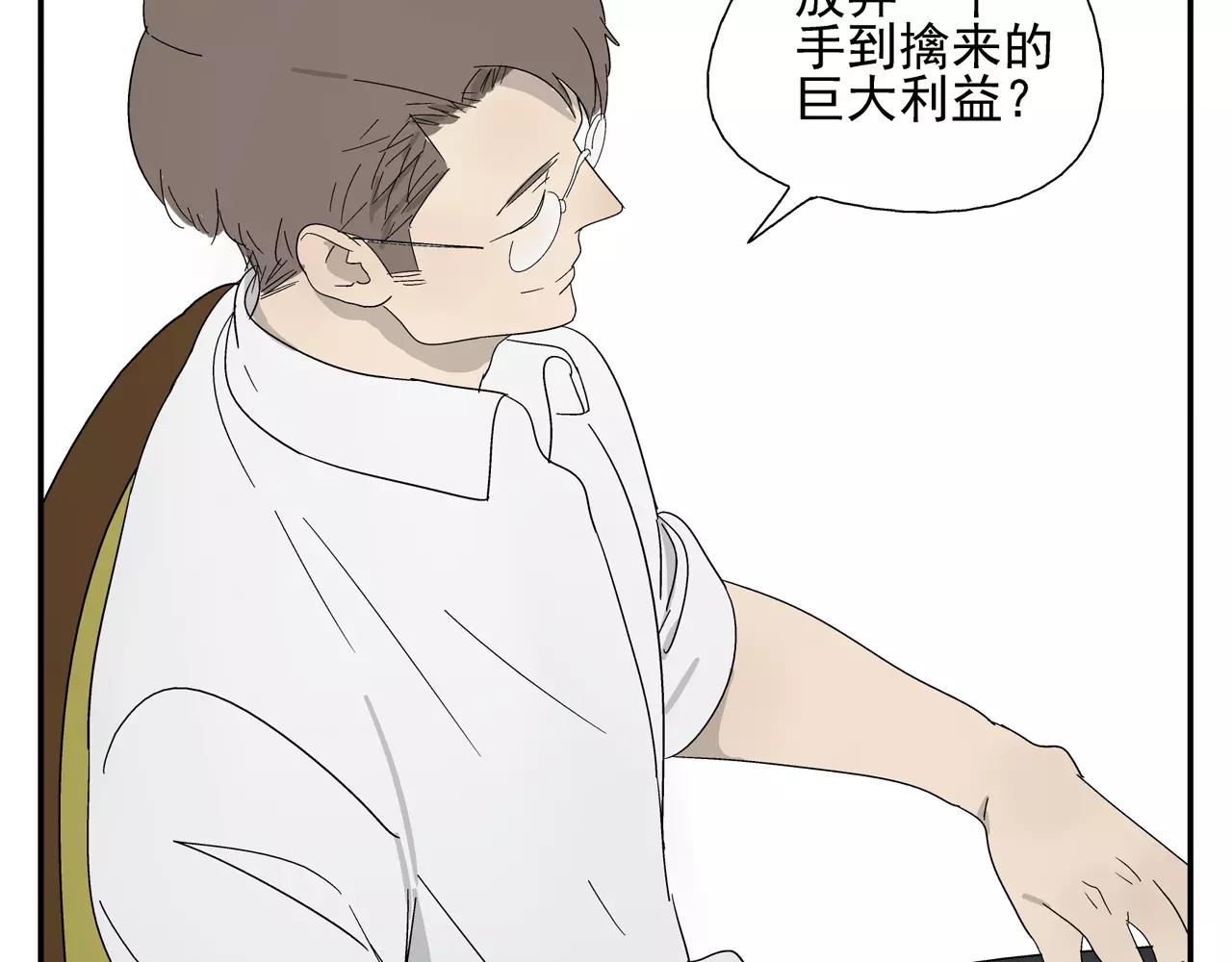 《残暴之人》第38话 爱的测试 第17页