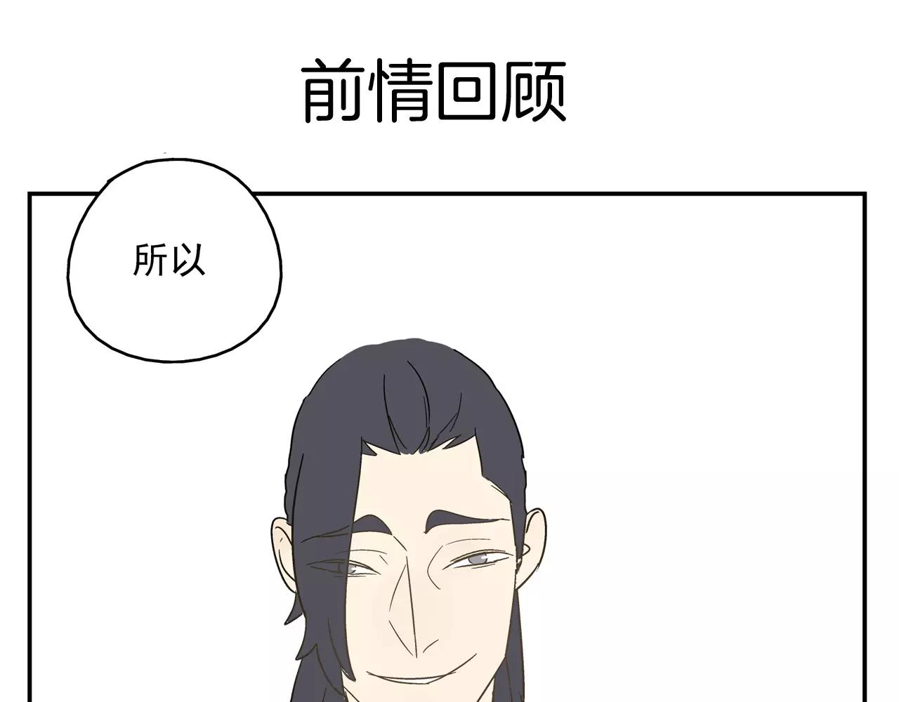 《残暴之人》第38话 爱的测试 第1页