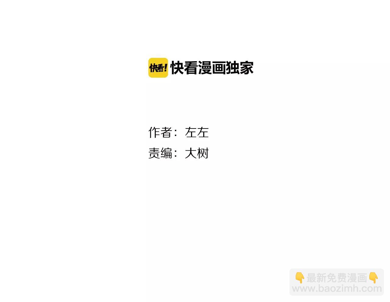 《残暴之人》第38话 爱的测试 第21页