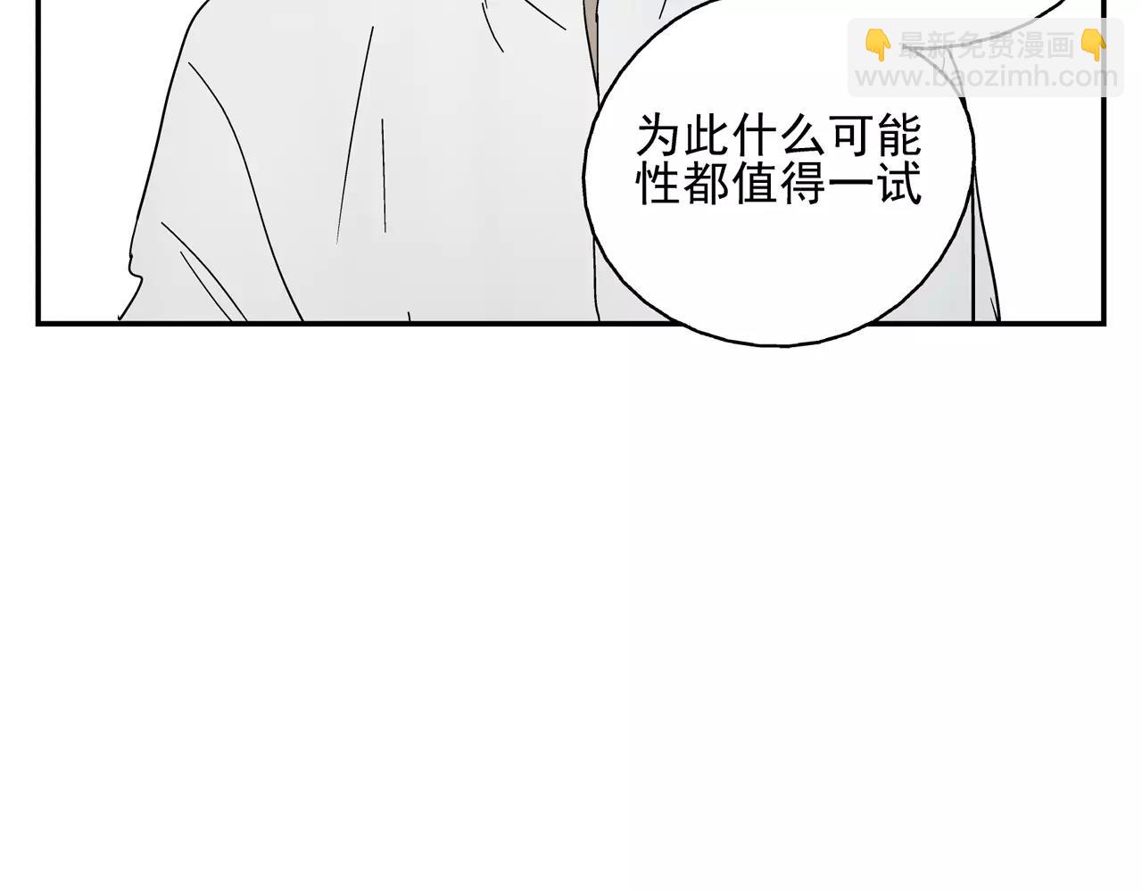 《残暴之人》第38话 爱的测试 第26页