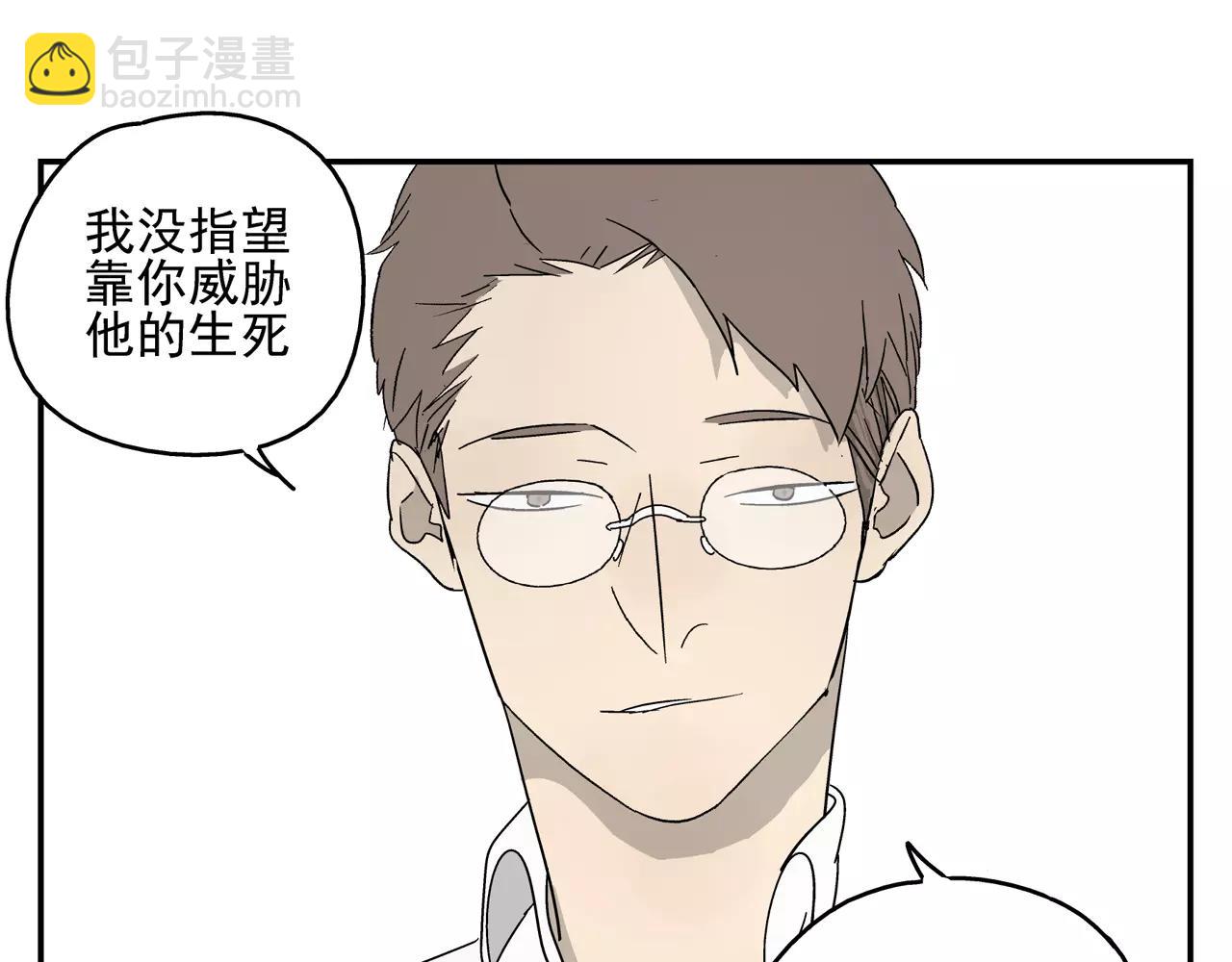 《残暴之人》第38话 爱的测试 第27页