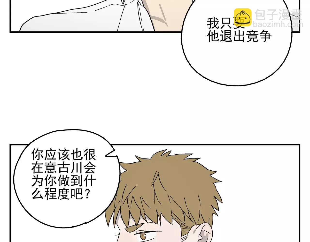 《残暴之人》第38话 爱的测试 第28页