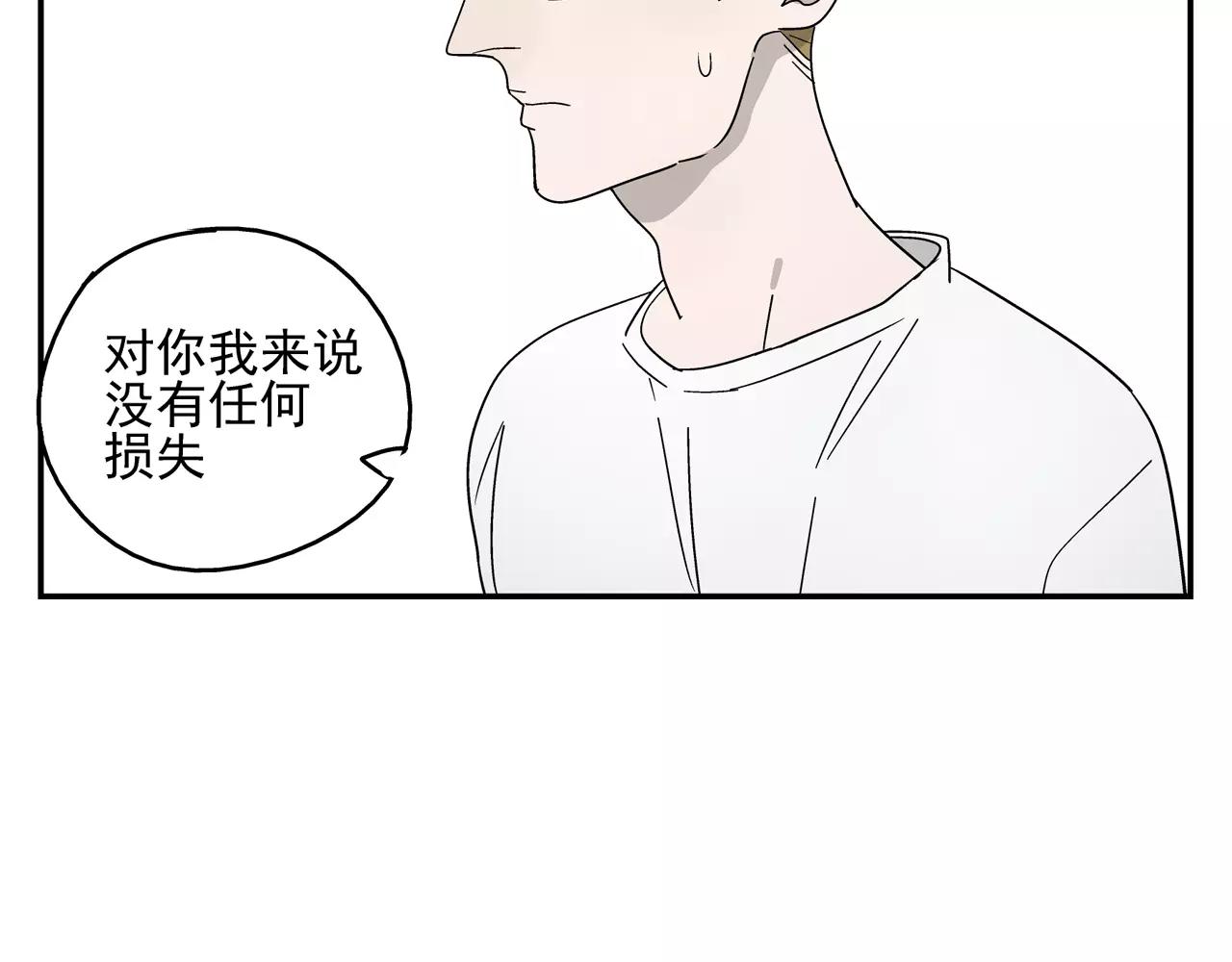 《残暴之人》第38话 爱的测试 第29页