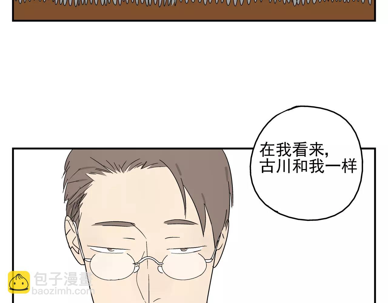 《残暴之人》第38话 爱的测试 第32页