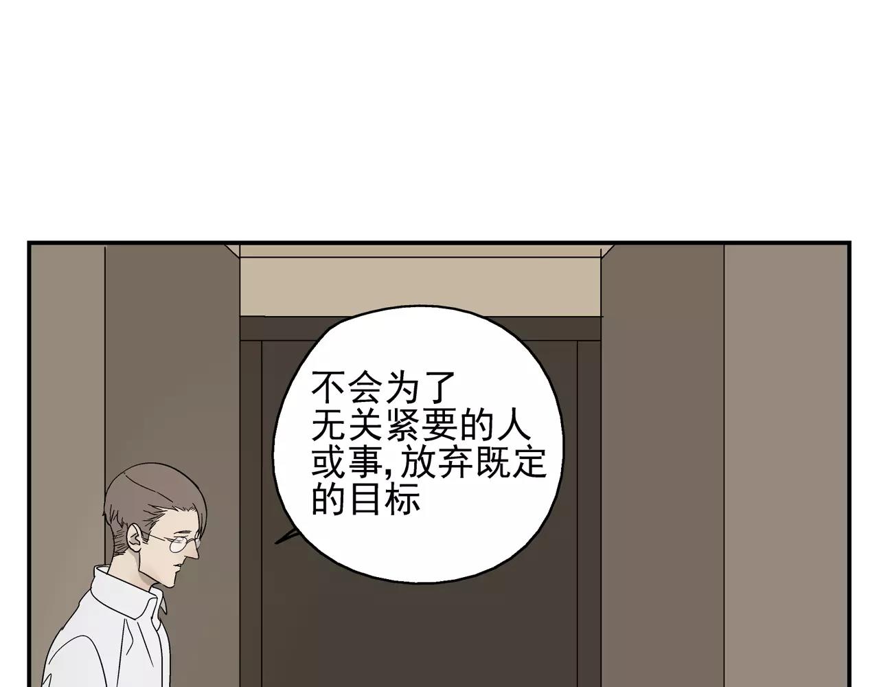 《残暴之人》第38话 爱的测试 第34页