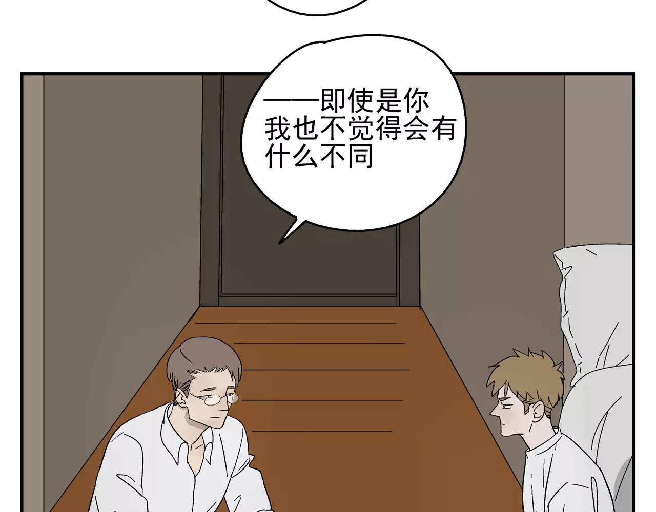 《残暴之人》第38话 爱的测试 第36页