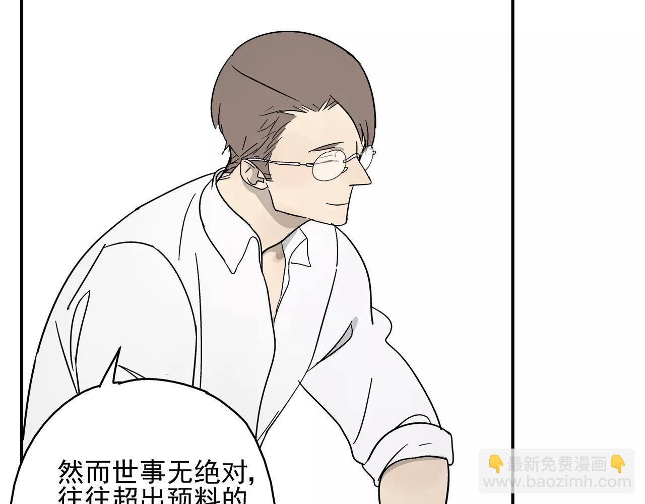 《残暴之人》第38话 爱的测试 第38页