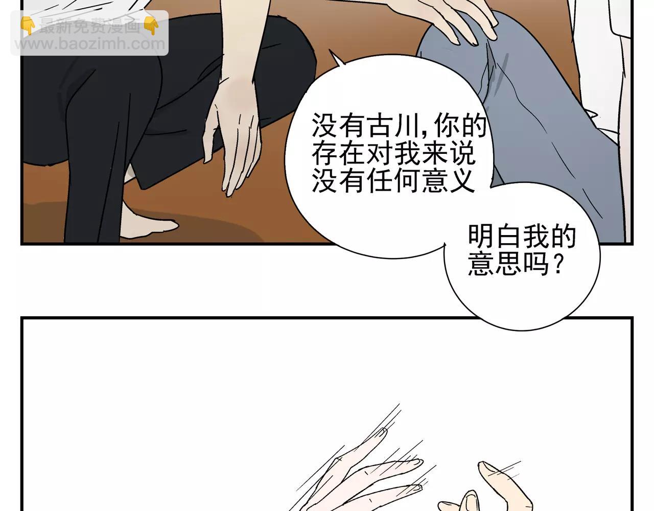 《残暴之人》第38话 爱的测试 第40页